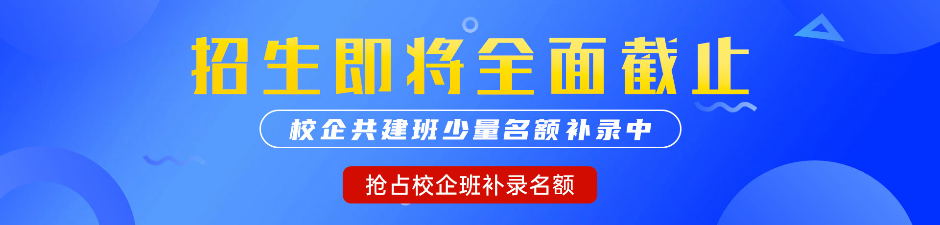 大鸡巴操小B高清"校企共建班"